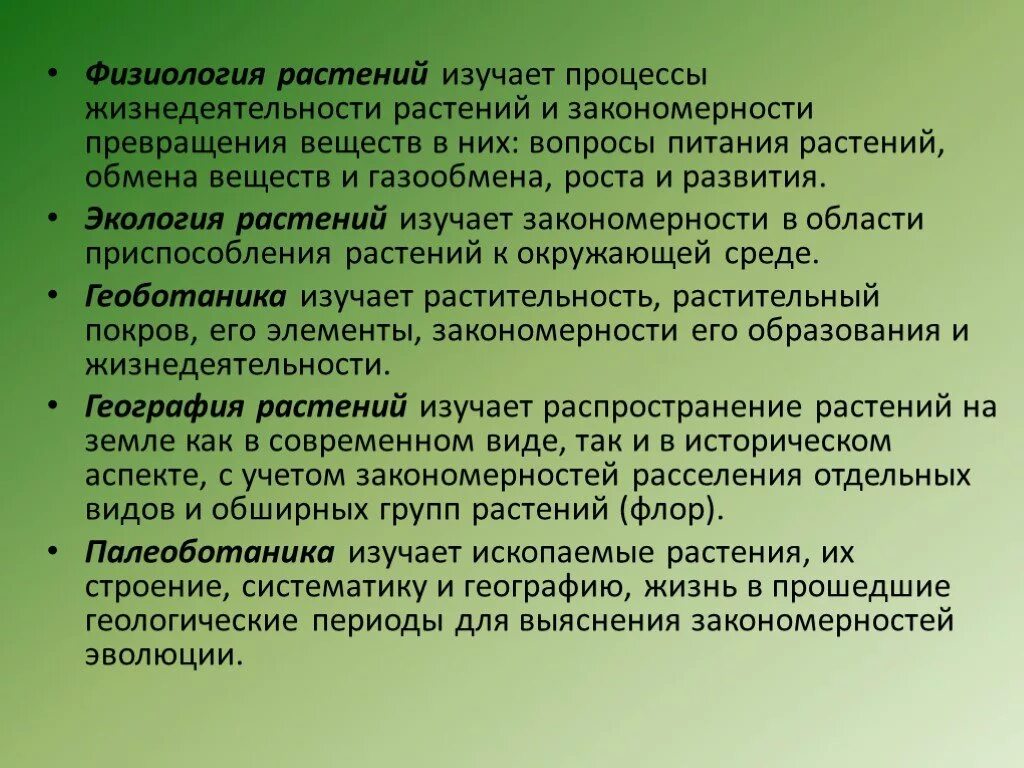 Каково значение структуры в жизнедеятельности
