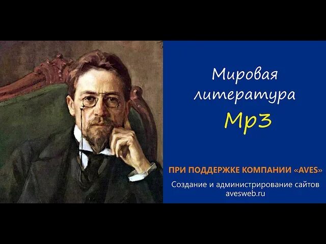 Чехов а. "драма на охоте". Исповедь Чехов. Чехов драма на охоте аудиокнига. Чехов - the best. Драма на охоте чехов аудиокнига