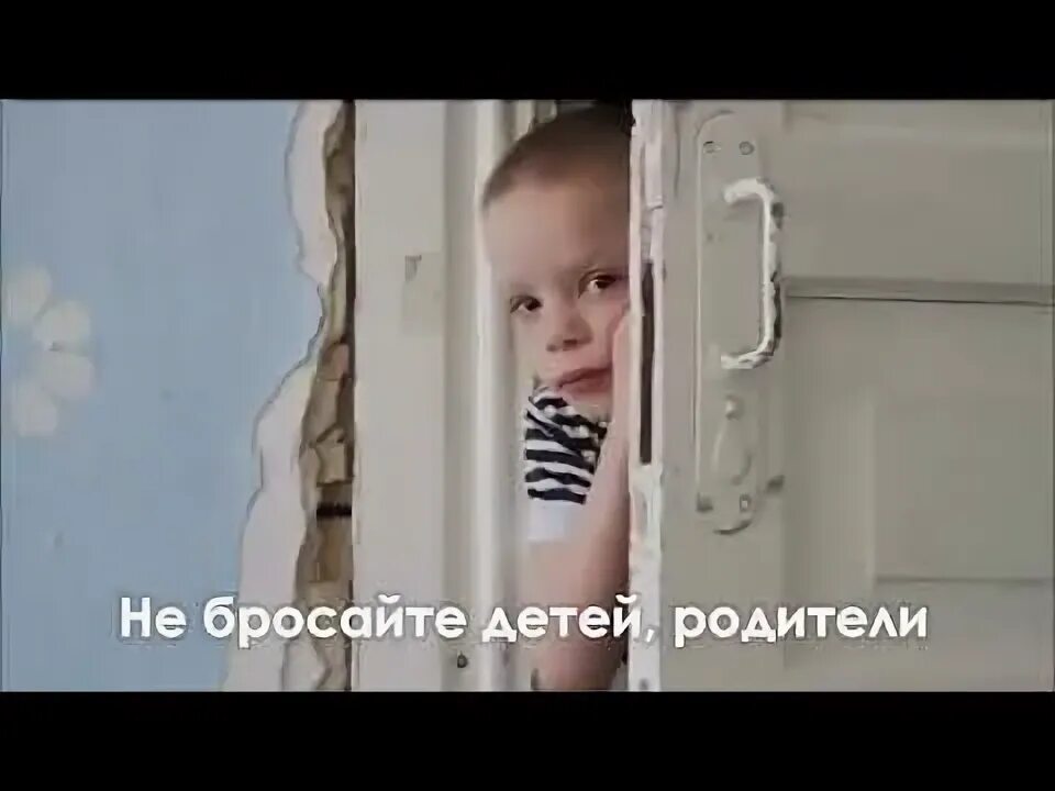 Плачущие дети в детском доме. Брошенные дети цитаты. Мужики которые бросают своих детей. Не бросайте детей родители. Ребенок без отца.