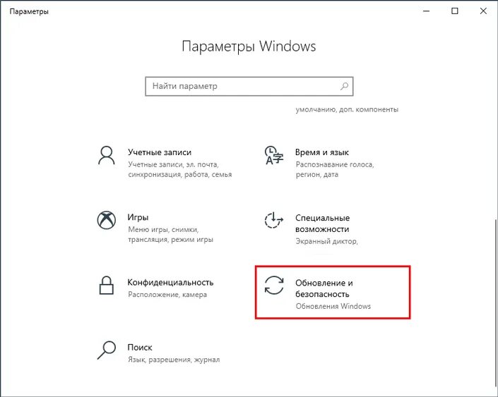 Не работает 5.1 windows 10. Иконка параметры windows 10. как оптимизировать виндовс 10 для игр. как оптимизировать windows 10 для игр и увеличить fps. как открыть параметры виндовс 1.