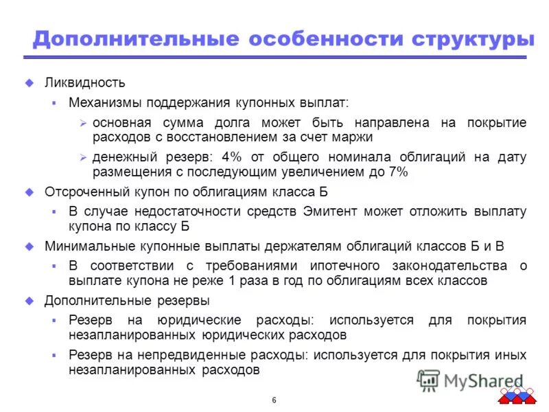 восстановления расходов. восстановления расходов. восстановительные издержки. основные средства в бухгалтерском учете 1с бухгалтерия. восстановление при мышечной деятельности.