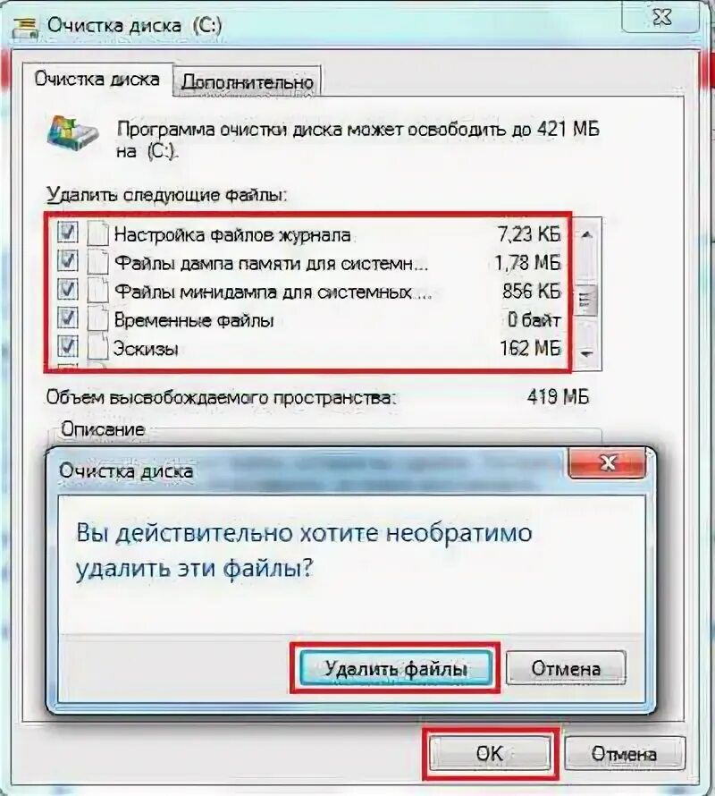 Temp можно чистить. Опасные файлы на компьютере. Как очистить папку темп. Можно ли удалять файлы Temp. Какие файлы опасно удалять из памяти компьютера.