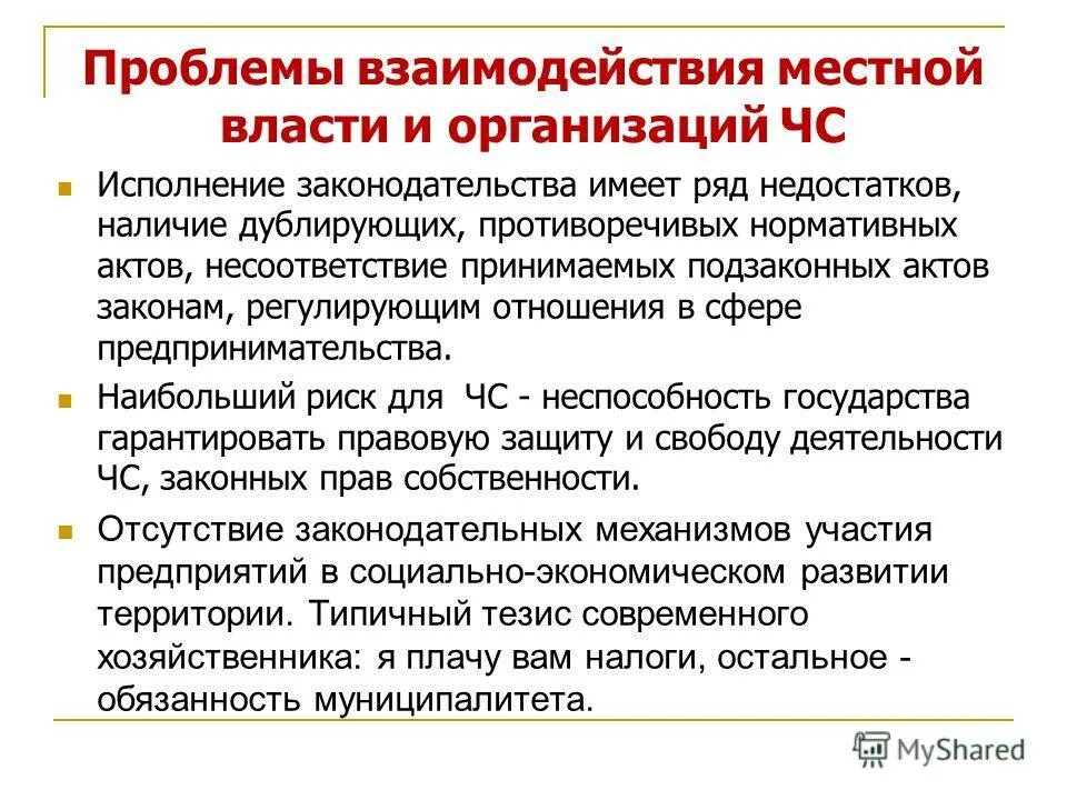 взаимоотношения с местным населением. взаимоотношения с местным населением. колонизаторы и местное население. взаимоотношения греческих городов с местным населением. отношение греков с местным населением.