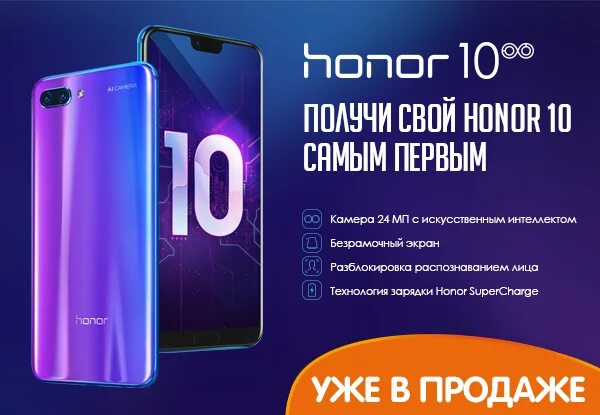 Смартфоны 2023 года хонор в ДНС. ДНС смартфоны хонор. Honor 10 DNS. Хоноры в ДНС.