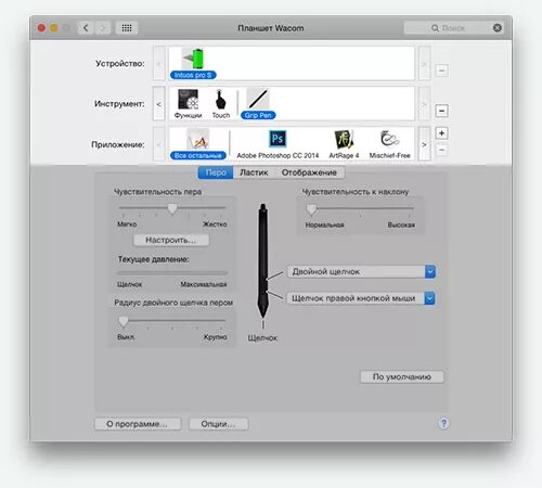 Настроить wacom. Настройка пера графического планшета. Драйвера для графического планшета. Настройки пера Wacom. Кнопки на стилусе ВАКОМ.