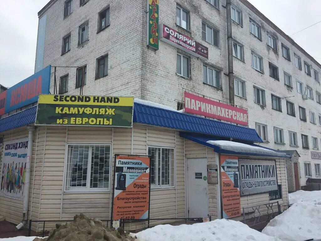 Солярий орел адреса. Солярий орел адреса. Солярий студия загара. Комсомольская 279 орел. Солярий орел адреса.