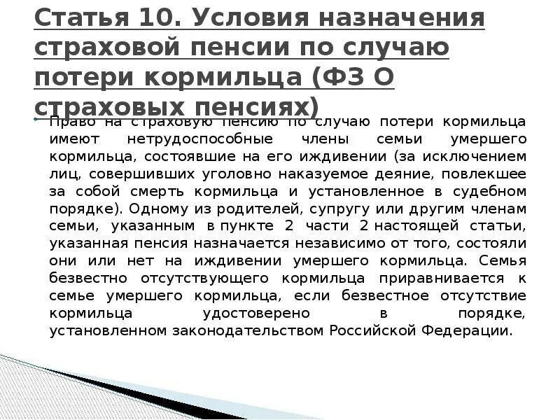 Потеря двух кормильцев