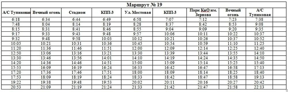 Расписание автобусов Саров 2022. Расписание автобусов Саров летнее. Летнее расписание автобусов Саров 2022. Расписание автобусов Саров 2022 зимние.