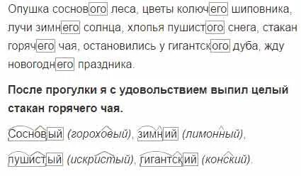 Разбери слово сосновый