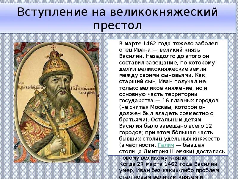 Факты о иване. Доклад Иван 3,Иван 4. Иван третий доклад. Иван III биография. Иван третий биография.