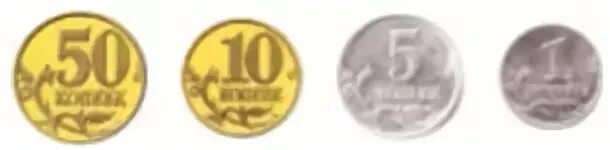 Запиши сколько копеек содержится в 1 р. 100 копеек в рублях. марка 50 рублей. 100 монет по 1 копейке. 100 рублей 1.