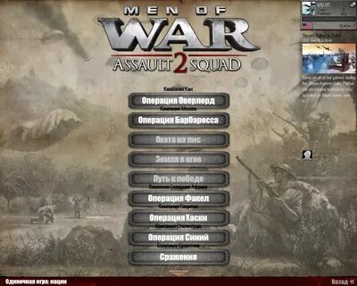 Wars cheat