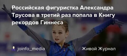 Трусова планы