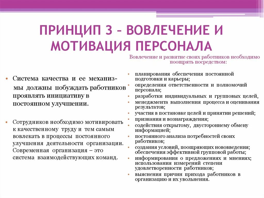 Управление качеством. Виды деятельности в области качества - презентация онлайн