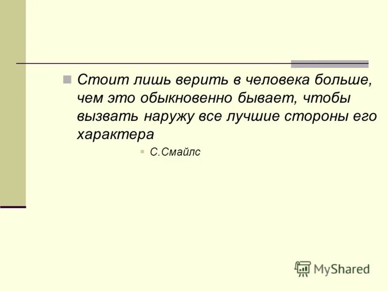 Правильного выбора в реальности не. Существует ли свобода. Не могу не существует есть. Роль кратких причастий в предложении. Абсолютной свободы не существует: есть лишь.