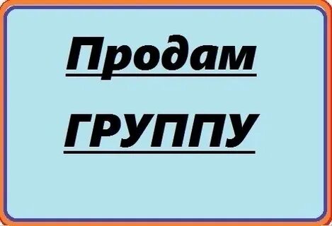 Продам гр 1