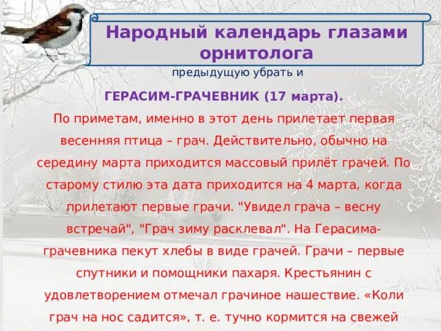 Расписание народ. Расписание народ