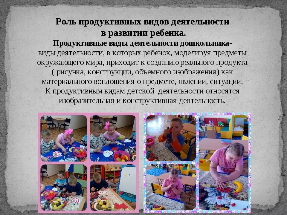 Продуктивная деятельность детей младшего дошкольного возраста. Виды продуктивных видов деятельности. продуктивная деятельность дошкольников. виды детской продуктивной деятельности. роль продуктивных видов деятельности в развитии ребенка.