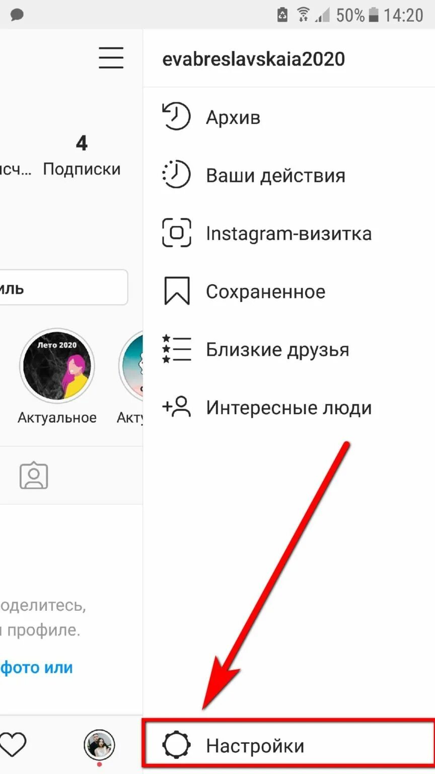 Как опубликовать фото в историю