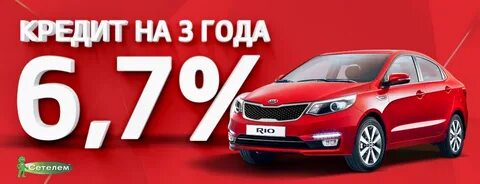 Авто в кредит в краснодаре