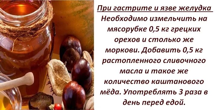 Мед при язвенной болезни. Мед для желудка. Мёд при гастрите и язве желудка. Мед при желудочно-кишечных заболеваниях. Лечение язвы маслами