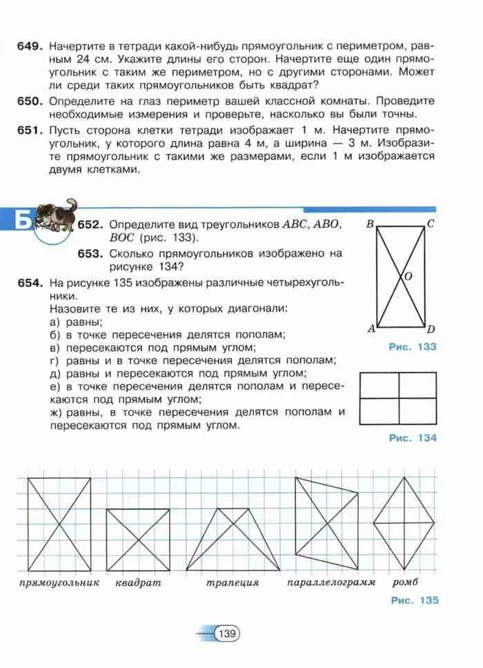 Математика 3 дорофеева учебник