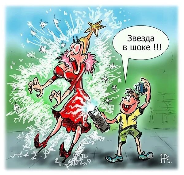 Звезда в шоке дзен. Звезда в шоке!. звезда в шоке юмор. смешная картинка звезда в шоке. звезда в шоке картинки прикольные и смешные стикеры.