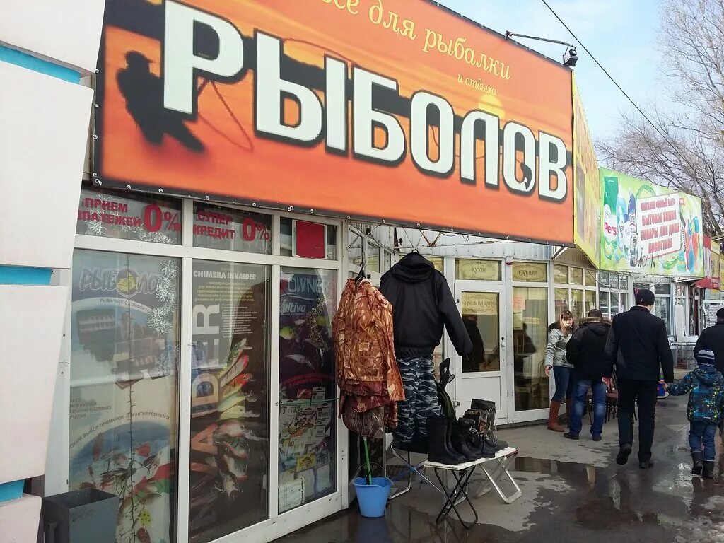 Рыболовный магазин в ростове