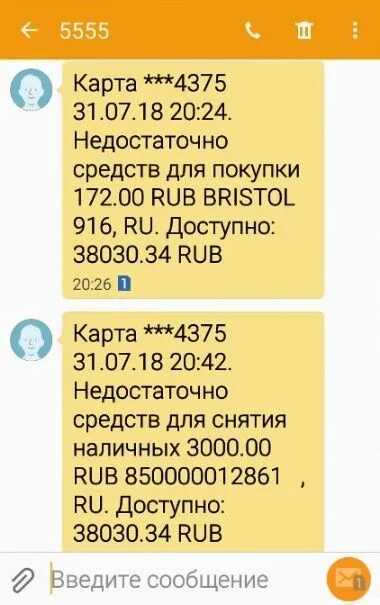 Ошибка недостаточно средств. Недостаточно средств. недостаточно средств на счете. недостаточно средств на карте. недостаточно средств для оплаты.