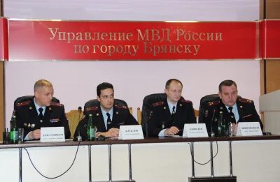 Умвд брянск телефон
