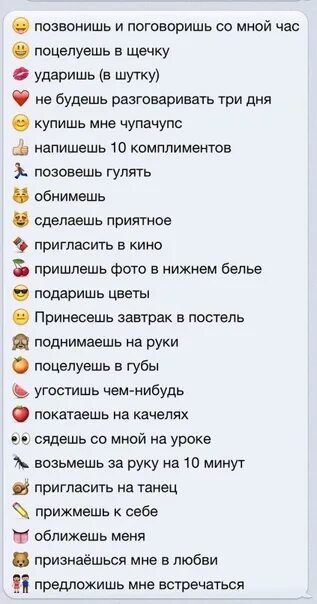 Игра выбрать одно из трех. Выбери смайлик. задания по смайликам. игра в смайлы. смайлы с заданиями.