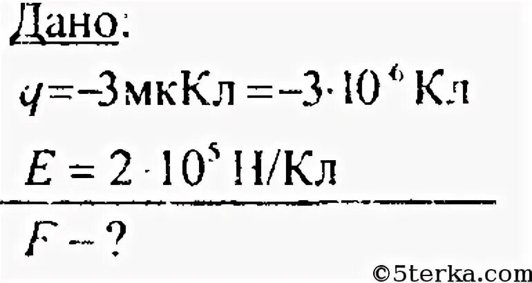 На заряд 0 20 мккл