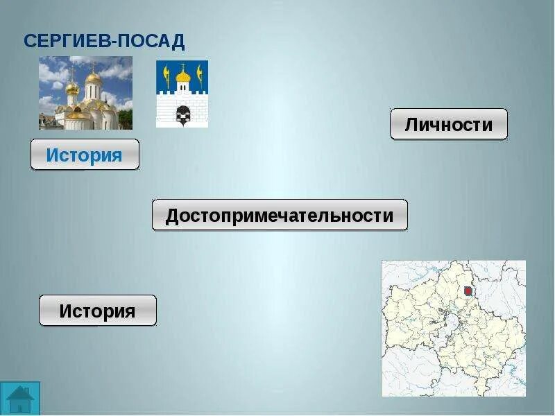 Путешествие по золотому кольцу презентация. Карта золотого кольца России. Путешествие по России презентация. Путешествие по Золотому кольцу России презентация. Карта золотого кольца России распечатать.