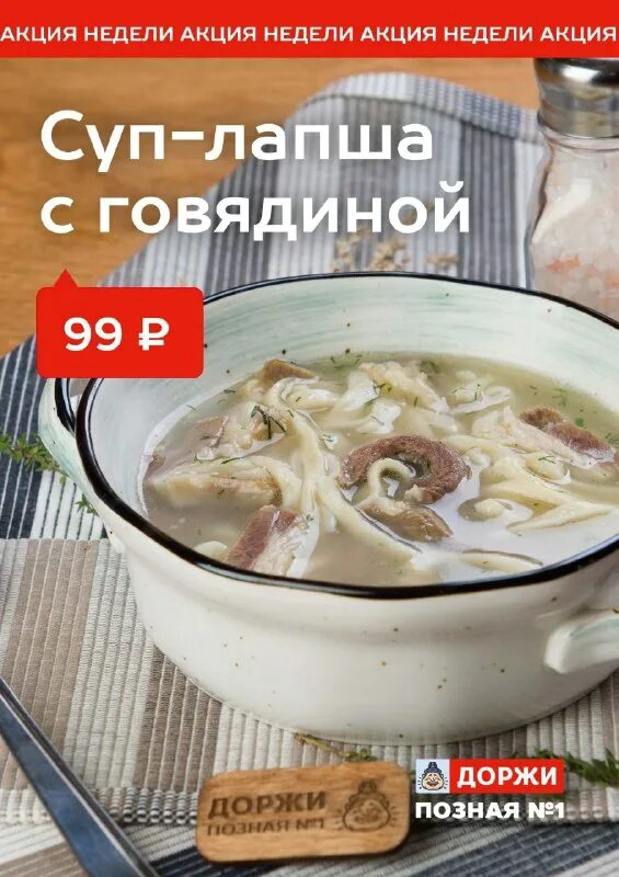 доржи позная