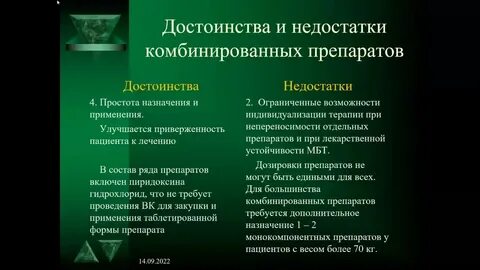 Достоинства и недостатки смешанной системы