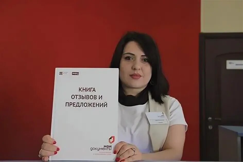 Мфц касумкент. Мфц касумкент. Мфц республика коми. Мфц коллектив касумкент. Мфц касумкент.