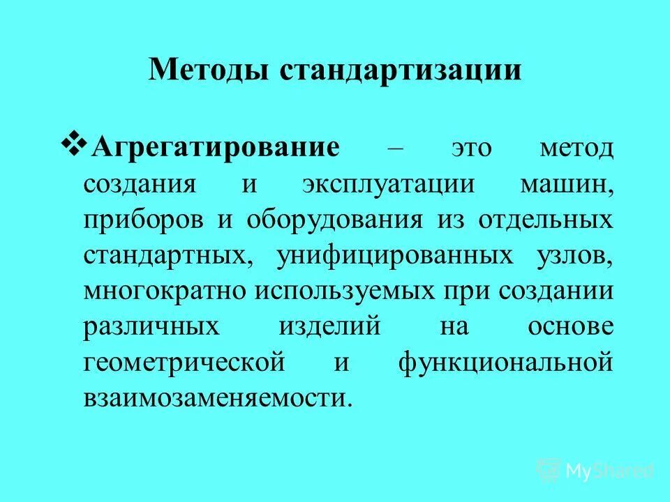 методы стандартизации растворов