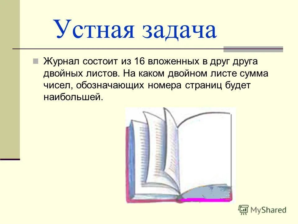Цель и задача журнала. Миссия и цель журнала это. Задачи издания имиджа. Этапы разработки журнала. Создания журнала задачи.