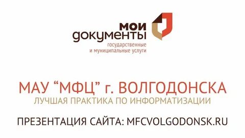 Мфц зерноград телефон