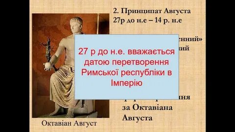 Сколько лет правил октавиан август
