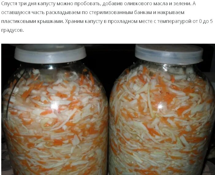 Солить капусту на зиму в декабре