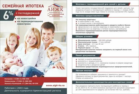 Программа помощи молодой