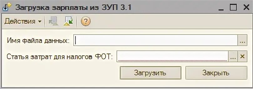 2. 1с зуп "действующие даты запрета изменения". Перенос данных из бп в зуп. 1с зуп 2020. Переносы данных в зуп.