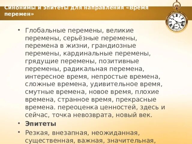 Глобализация презентация. Глобальные перемены это. Глобальные перемены это. Глобальные проблемы человечества. Изменение планеты земля.
