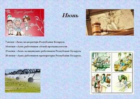 Праздники профессий