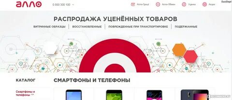 Алло интернет