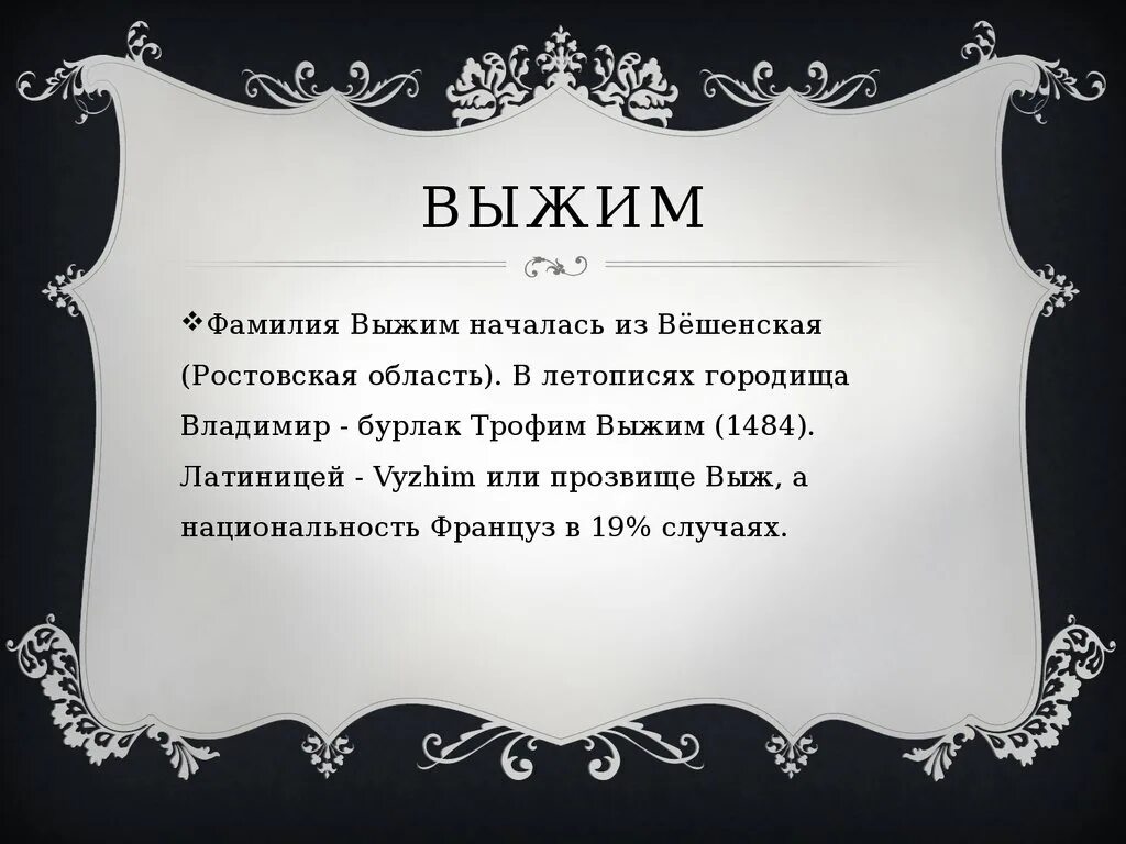 Что значит фамилия какого. Происхождение фамилии абрамов. абрашов происихождение фамилии. происхождение фамилии абрамова. шабрамов фамилия происхождение.