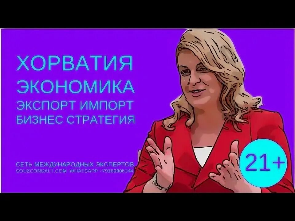 Хорватский флаг. Экономика хорватии кратко. Хорватия евросоюз. Экономика хорватии. Экономика хорватии.