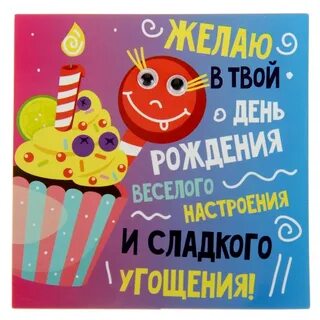 Твой день в котором