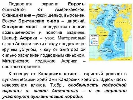 Чем отличается европа